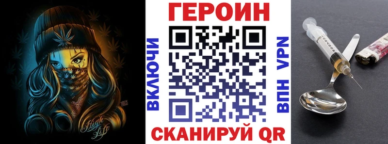 купить закладку  Цимлянск  Героин белый 
