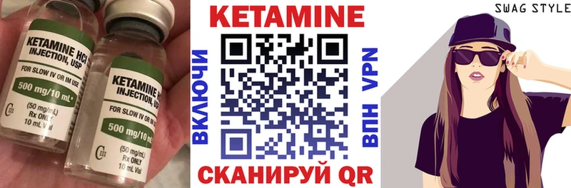 КЕТАМИН VHQ  Цимлянск 
