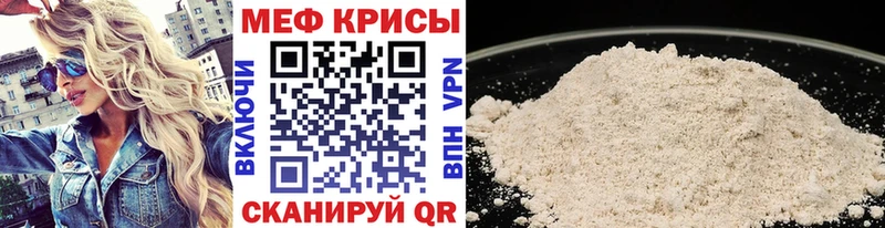 что такое наркотик Цимлянск МЯУ-МЯУ мука