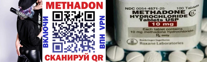 МЕТАДОН methadone Цимлянск